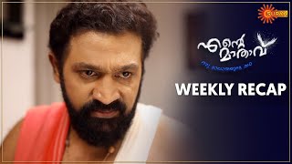 Ente Maathavu | Weekly Roundup | Surya TV Serial | Malayalam Serial screenshot 2