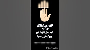 قران كريم اللهم اجعل القرآن العظيم ربيع قلوبنا ونور صدورنا