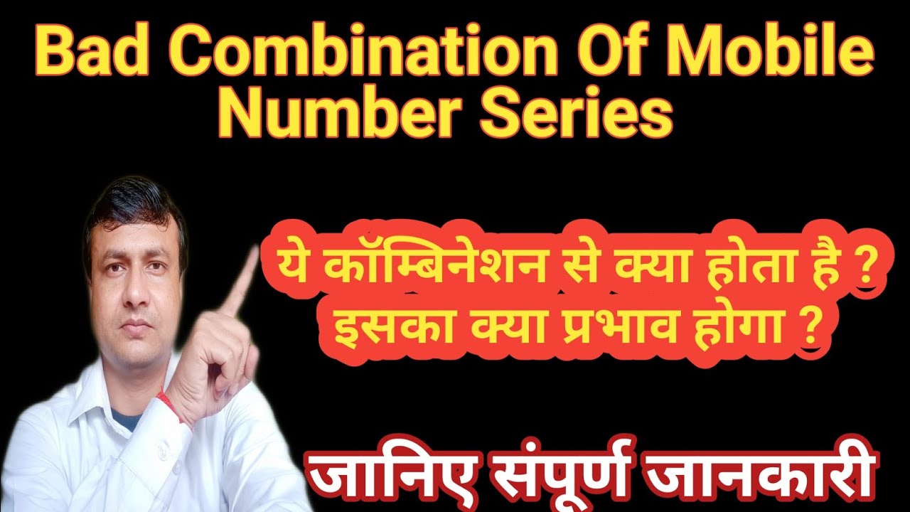 Bad Combination Of Mobile Number Series YouTube Bad Combination Of Mobile Number Series YouTube