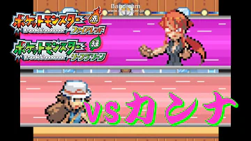 تحميل ファイアレッド 四天王 تحميل ファイアレッド 四天王