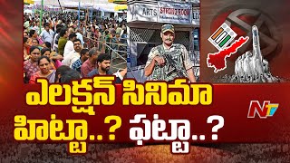 స్ట్రాంగ్ రూమ్ ల వద్ద 144 సెక్షన్ అమలులో ఉంది | 2024 AP Elections | Ntv