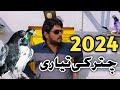 Ustad ashjad chadar chatr ki teyri 2024pakistan pigeons club