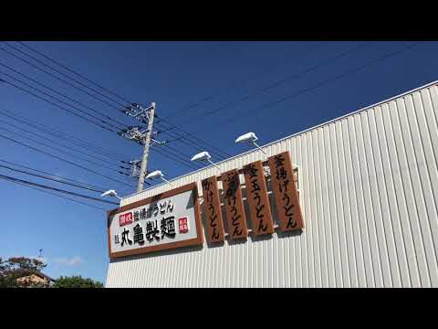 丸亀製麺の動画です