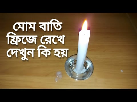 ভিডিও: মোম স্ক্র্যাচ দূর করবে?