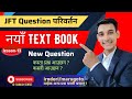 नयाँ JFT Text Book | JFT Question परिवर्तन | JFT Course | JFT Model Question | Subash Sensei