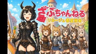 リネージュリマスター：新発見！ショックスタンが神スキルだった件！✨ screenshot 4