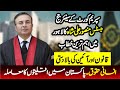 Senior Judge Supreme Court Justice Mansoor Ali Shah Important Speech