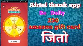 AirTel App - Spin and Win Amazon Gift Card / airtel spin and win amazon /Gift Card / airtel spin screenshot 1