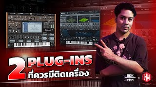 22Bullets | 2 Plugin ที่ควรมีติดเครื่อง (Ableton Live)