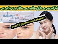 Pakistan ki no 1 pigmentation cream  how to use hydroquinone plus cream  pigmentation treatment