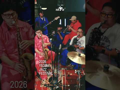 2026 여수재즈페스티벌🎺 커먼그라운드