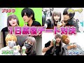 【ガチ恋】本気で原宿デートして来ました!!
