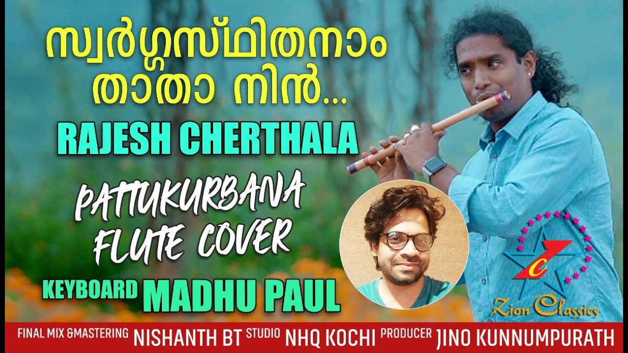 Swargasthithanam Thatha Nin    Rajesh Cherthala Flute Cover  Jino Kunnumpurath