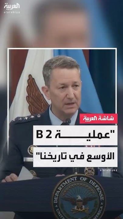    :  B 2      
 - نشر قبل 33 دقيقة