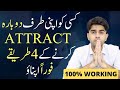 4 secrets to attract himher back  100 working