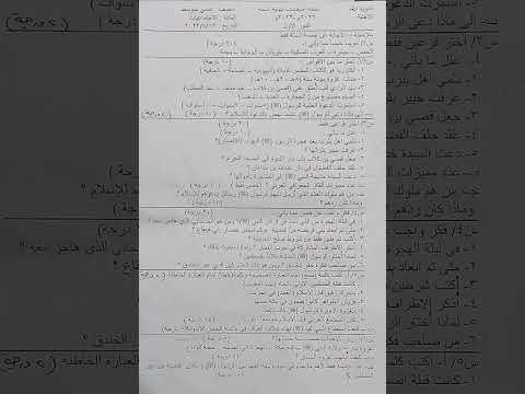 اسئلة اجتماعيات للصف الثاني متوسط نهاية السنة 2023