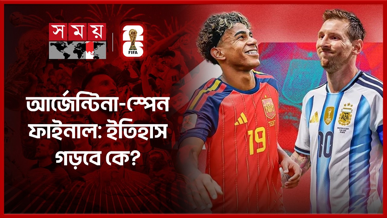 D-BOX | বিশ্বকাপ ফাইনালে কার হাসি ফুটবে—আর্জেন্টিনা নাকি স্পেন? |Spain vs Argentina | World Cup 2026
