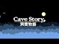 Eyes of Flame - Cave Story+ Music Extended