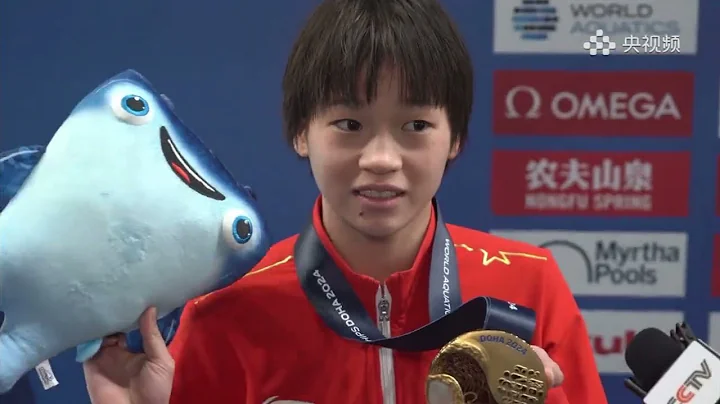 China's Quan Hongchan wins her 1st individual gold at World Aquatics Championships｜Doha 2024｜跳水｜全红婵 - DayDayNews