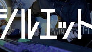 KANA-BOON - シルエット New Go-Line ver. (Guitar Cover)
