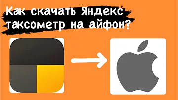 Можно ли скачать Яндекс на iPhone