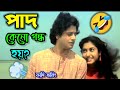      latest funny dubbing comedy in bengali  etc entertainment