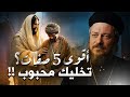 سر الوداعة اللي بيغير القلب أقوى تأمل مع أبونا داود لمعي