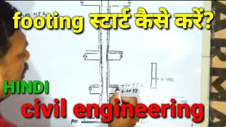 How To Start Column Footing 2020 Civil Engineering Basic