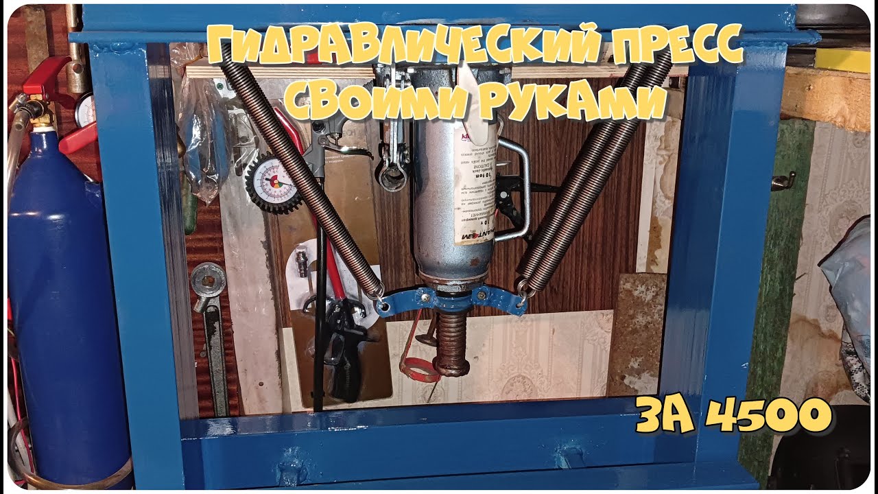 Создание компактного пресса из бутылочного домкрата для автомобильных работ