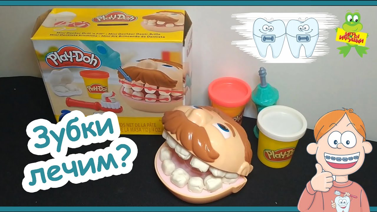 Play doh золотые зубы. мистер зубастик play doh. мистер зубастик play doh купить. игрушку видео где дядя распаковывал его. Play doh золотые зубы.
