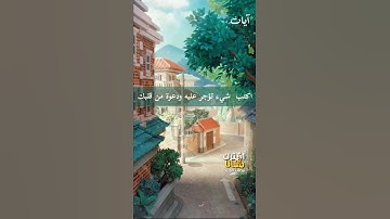 سورة التين  - قرآن كريم surah At-Teen