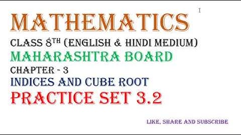 Class 8th Indices and Cube Root Practice set 3.2
