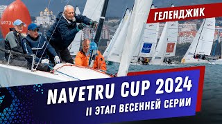 NAVETRU CUP - 2 этап весенней серии регат 2024 в Геленджике