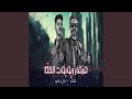 مزمار ريوبوت الحظ 