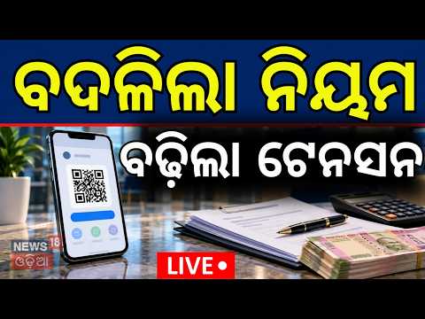 October  New Rules Live: ବଦଳିଗଲା SBI ATM ସୀମା SBI ATM Limits, Gas Subsidy e-KYC & UPI Charges