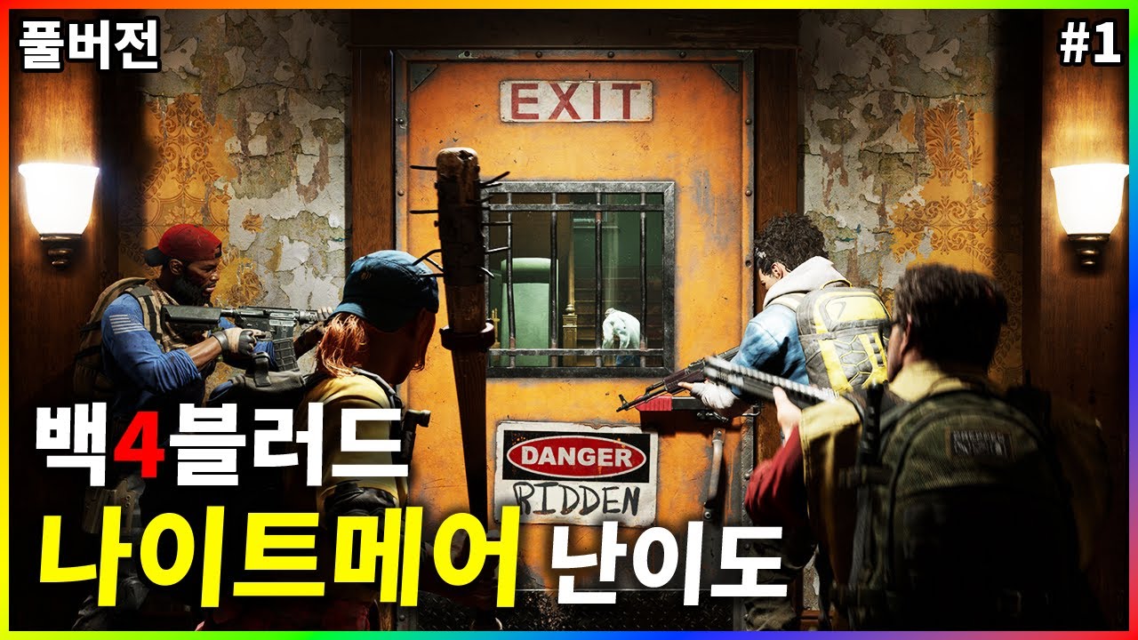 GTFO급 난이도.. 이거 깰수 있을까..? (with 조디악) - 【2021.10.21】