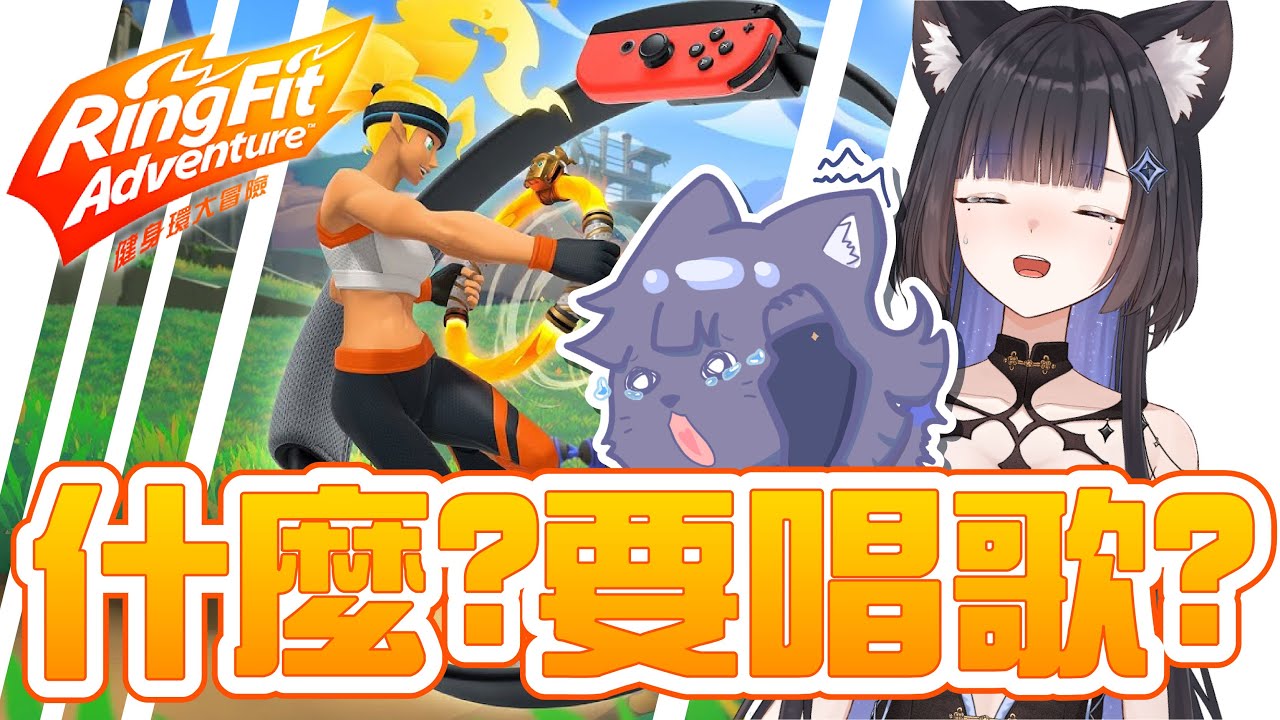 【早安健身環(歌回?】#97 早安阿~烤肉吃多了該來運動消耗一下了吧! #初見歓迎 #降落歡迎 【蕾·古露絲Re·GuLus】