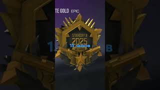 #стэндоф2 #standoff2 ютуб съел звук