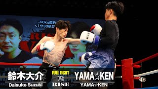 鈴木大介 vs YAMA☆KEN／Daisuke Suzuki vs Yamaken｜2024.5.12 #RISE_VOA6 【OFFICIAL】
