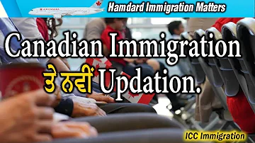✅LIVE✅ Canadian ਇੰਮੀਗਰੇਸ਼ਨ ਤੇ ਨਵੀਂ Updation. || Hamdard Immigration Matter