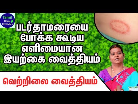cream for padarthamarai