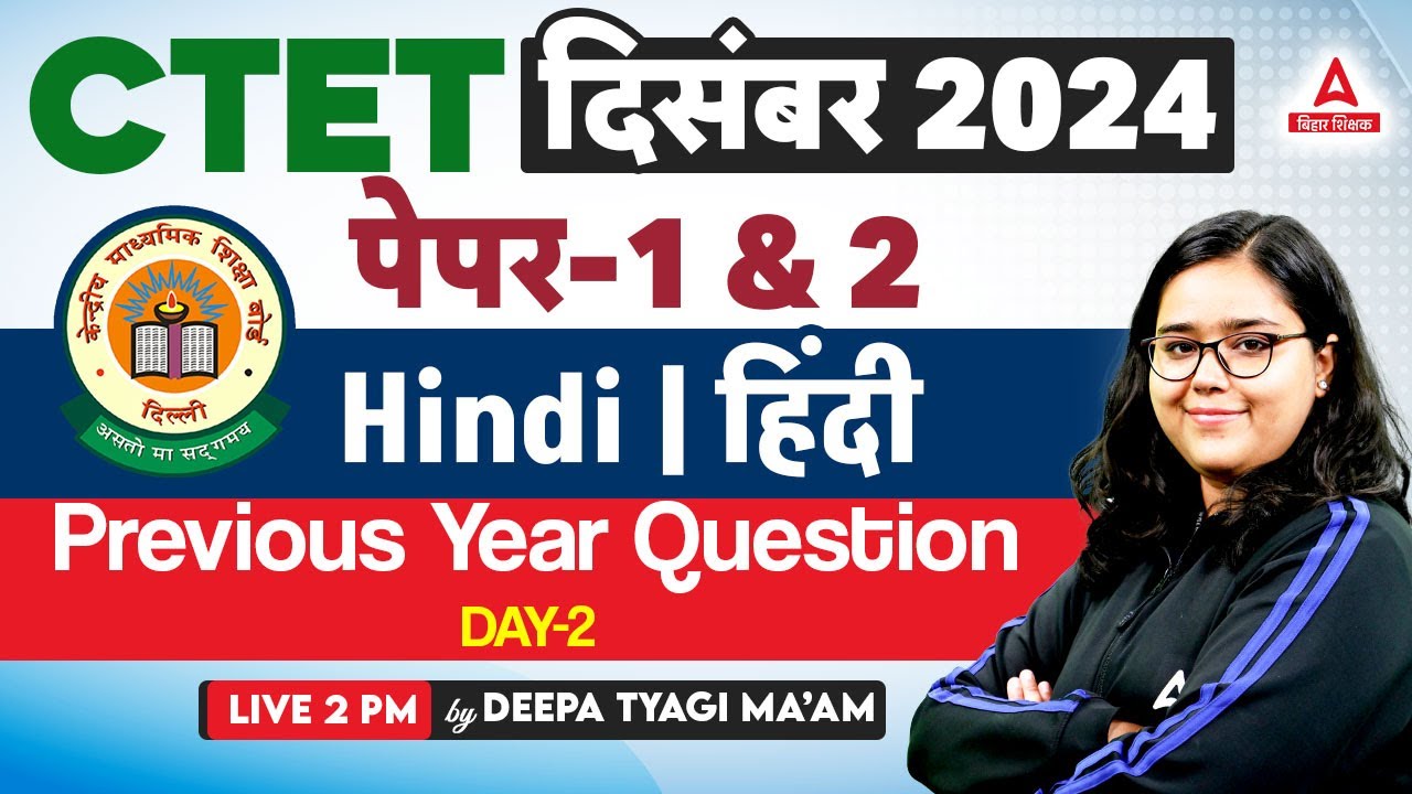 CTET DEC 2024 Classes | CTET DEC Paper Hindi Previous Year Question ...