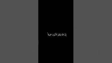 ياسر الدوسري || شاشه سوداء قران || قل يا عبادي الذين أسرفوا على أنفسهم || سورة الزمر