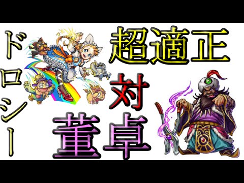 モンスト ドロシーの特殊能力が魔王を討つ Q Movie Com モンスト ドロシーの特殊能力が魔王を討つ Q Movie Com