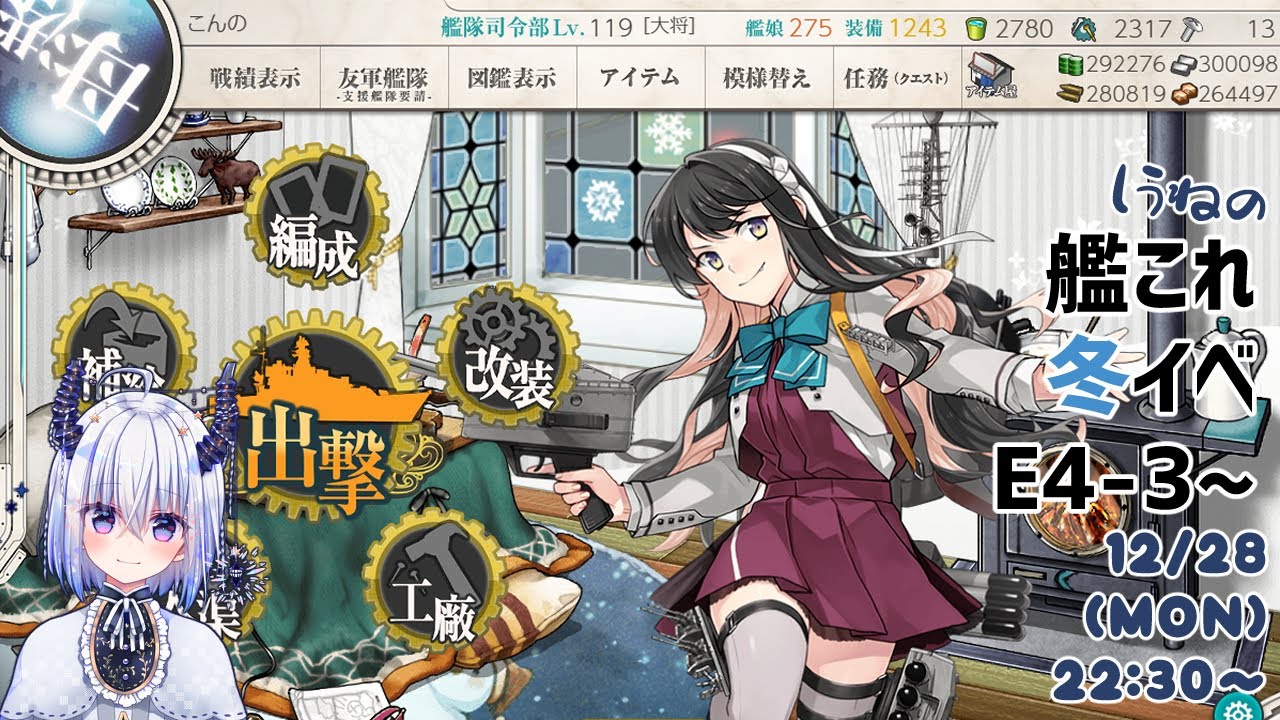 しうねの艦これ配信冬イベe4 3 ギミック 甲 Youtube しうねの艦これ配信冬イベe4 3 ギミック 甲 Youtube
