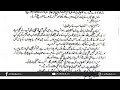 Daman e Sahab Episode 31 | Kiran Digest January 2024 | Mehwash iftkhar | Urdu Audio Novel