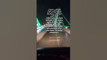 Surah Al Imran verses 100-101,تلاوة خاشعة من سورة ال عمران القارئ أحمد الشافعي قرآن بصوت جميل ومؤثر