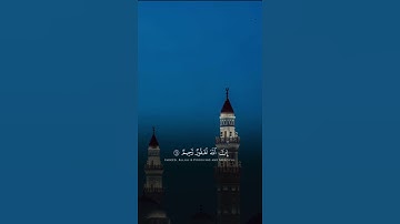 سورة النحل | احمد صابر الغامدي