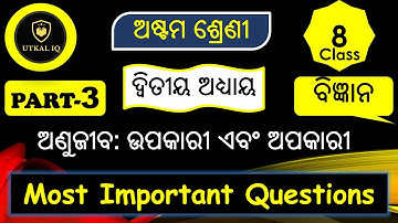 Class 8 science chapter 2 most important questions answers odia | most important exam questions | p3