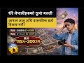 धेरै नेपालीहरूको ठूलो गल्ती｜Before Coming to Japan